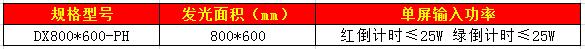 800,600倒計(jì)時(shí).jpg