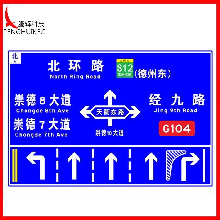 道路指示標志牌